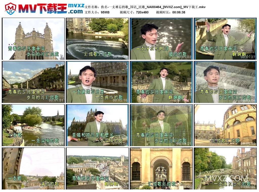 佚名-一支难忘的歌_国语_民歌_NAI00464